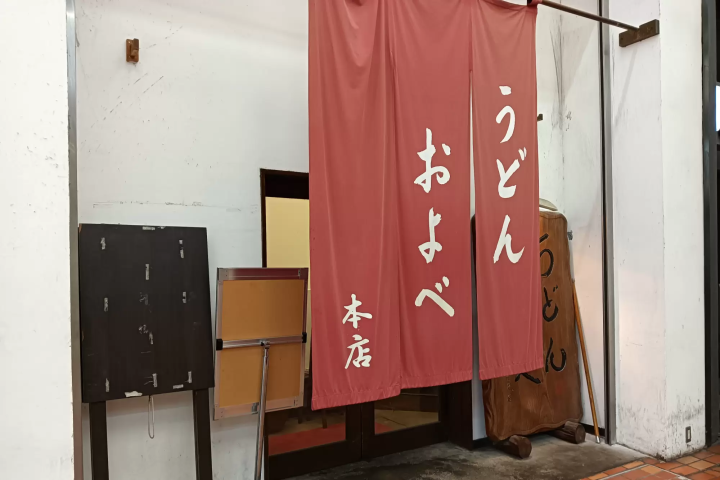 冈山市五家必尝担担面!当地作家精心挑选的推荐餐厅指南