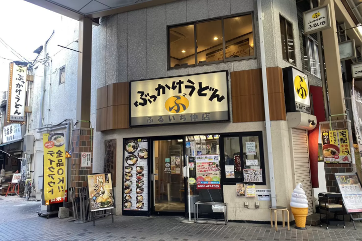 岡山・倉敷必吃！拌汁烏龍麵（Bukkake）發祥店 Furuichi 完整指南