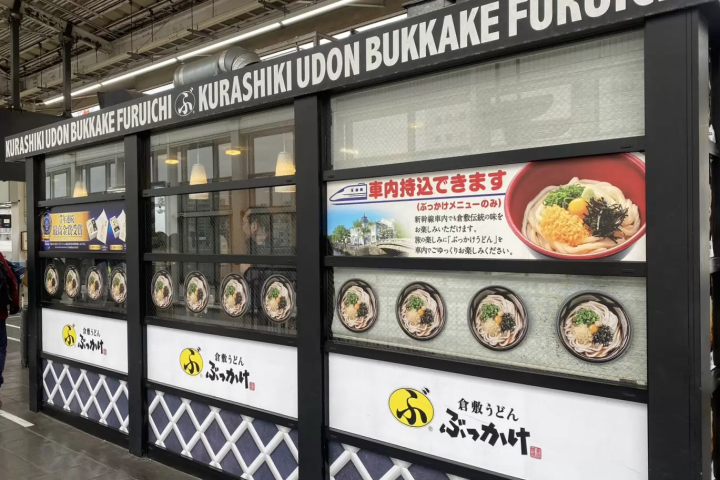 岡山・倉敷必吃！拌汁烏龍麵（Bukkake）發祥店 Furuichi 完整指南