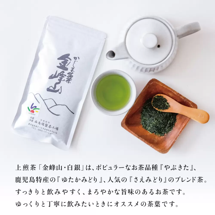 南薩摩金寶茶：產自日本第一大茶葉產區，是一款平衡身心的茶。