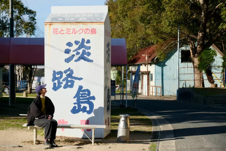 在淡路岛牧场的入口处,一个巨大的牛奶盒标志引人注目。