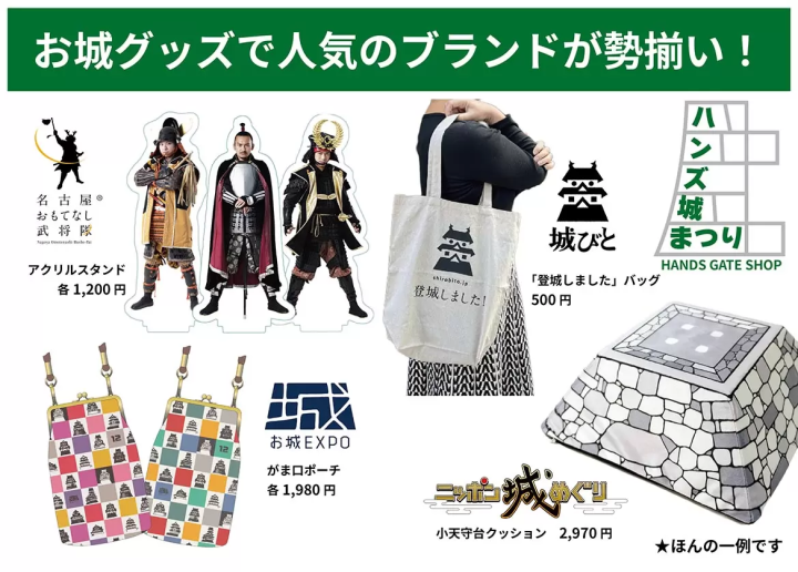 【ハンズゲートショップ】ハンズ城まつり