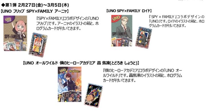 2026麥當勞兒童餐玩具