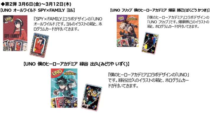 2/27 開賣！日本麥當勞兒童餐聯名《SPY×FAMILY》、《我的英雄學院》UNO 登場＋ 18 款迷你麥當勞模型必收藏