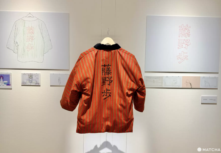 《驀然回首》展 京本的外套