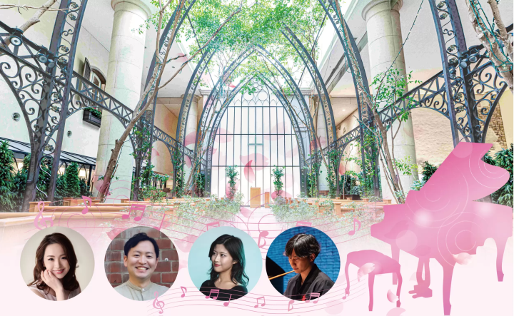 ランチブッフェ付き 「親子で楽しむスプリング・チャペルコンサート」開催