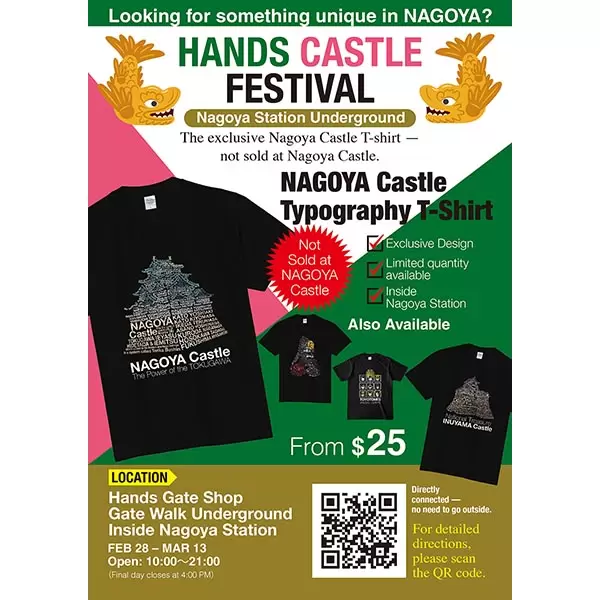 【ハンズゲートショップ】ハンズ城まつり