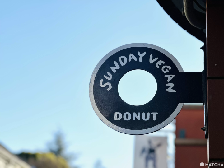 SUNDAY VEGAN店門口外觀