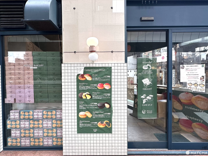 POTERI BAKERY TOKYO店門口外觀
