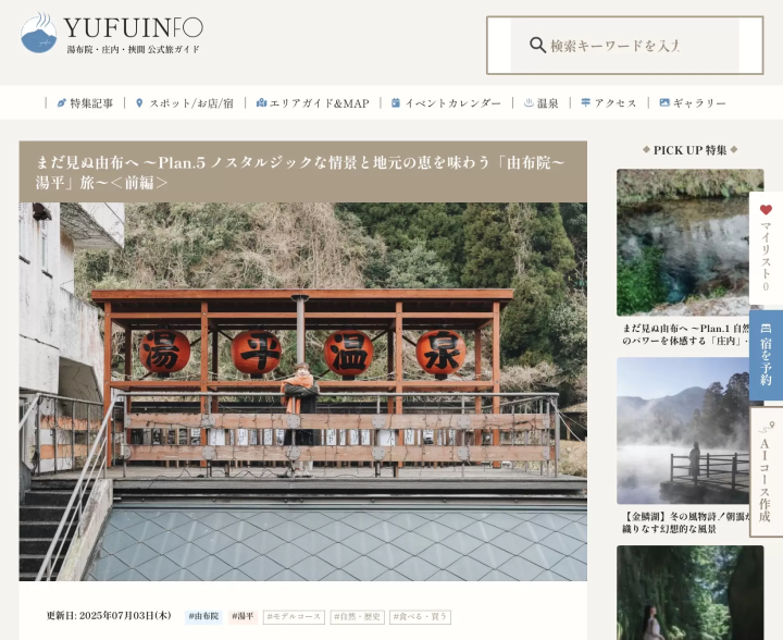 Official Travel Guide [YUFUINFO] To the undiscovered Yufu~Plan.5 Yufuin-Yunohira Trip: Experience Nostalgic Scenery and Local Blessings~ 
