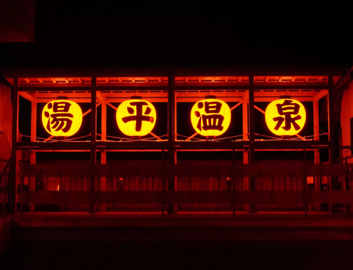 [Yufuin] Yunohira Onsen: A Hidden Gem of Red Lanterns and Ancient Stone Paths