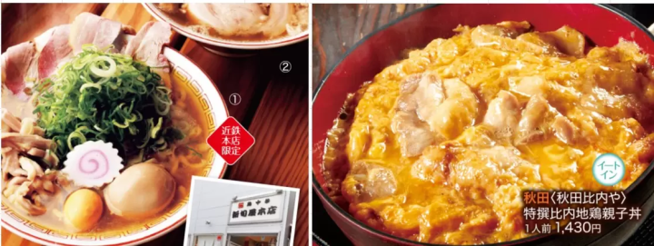 [From March 11th] A collection of delicious Tohoku foods at Osaka 's Abeno Harukas Kintetsu Main Store!