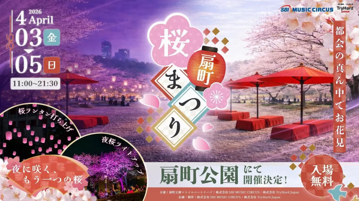 Osaka Cherry Blossom Event