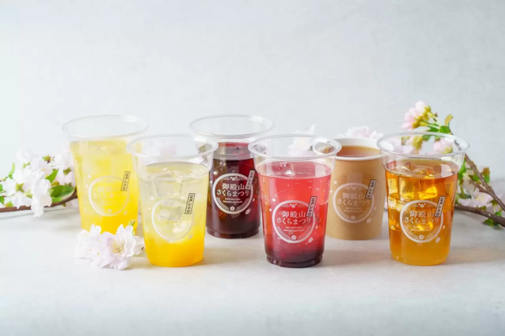 Gotenyama Cherry Blossom Festival