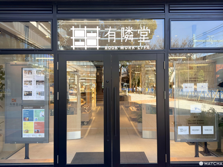 1909 年創業於 橫濱關內的書店「有隣堂」店門口