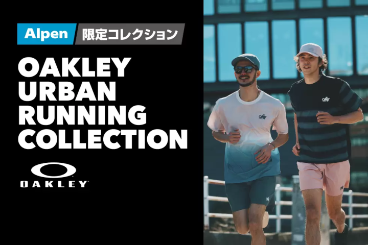 【優惠券可用】全新 Oakley 跑步服飾在 Alpen 獨家發售