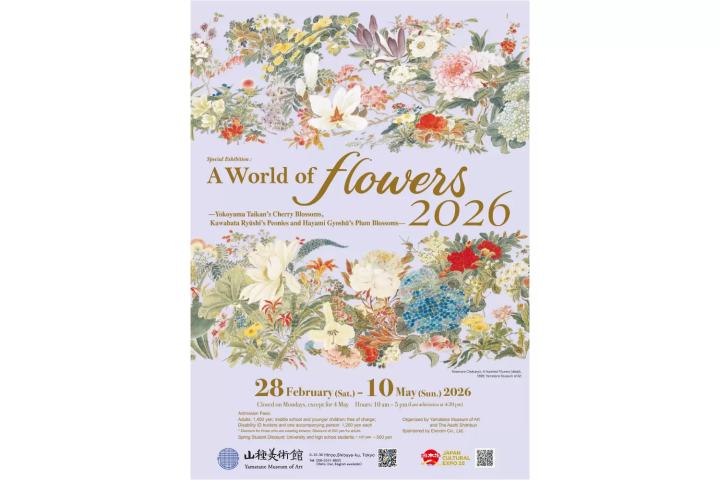 Yamatane Museum of Art Exhibition