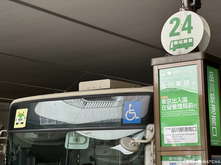 24號乘車處