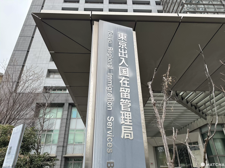 【2026年最新】前往品川的東京入國管理局的交通方式解說