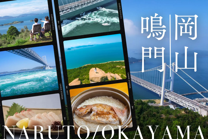 A Scenic Drive Setouchi: A Wide-Area Tour of Sea and Gourmet Food Connecting Okayama to Tokushima and Naruto