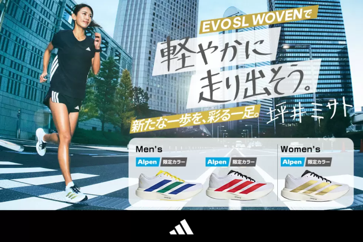 日本限定配色现已发售！全新 adidas ADIZERO EVO SL 鞋款上市，并附赠精美礼品。