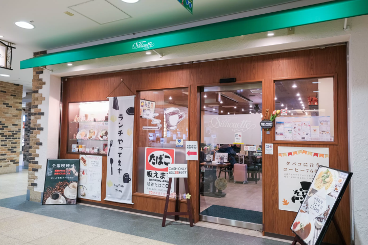 [Shinjuku Station West Exit] An oasis for smokers! Two Showa cafes where you can smoke!