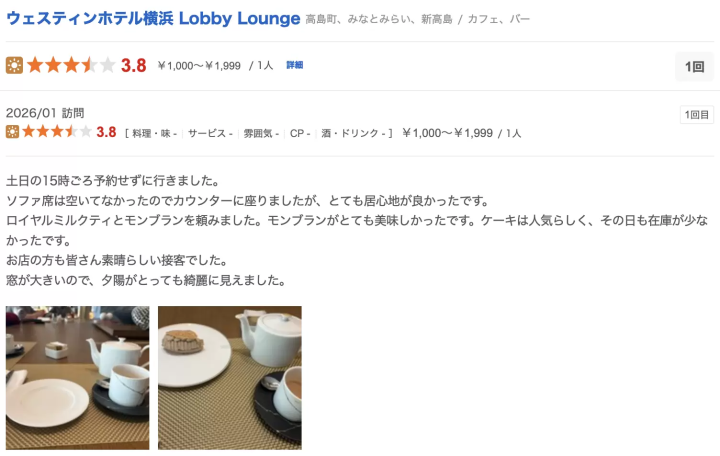 ロビーラウンジ