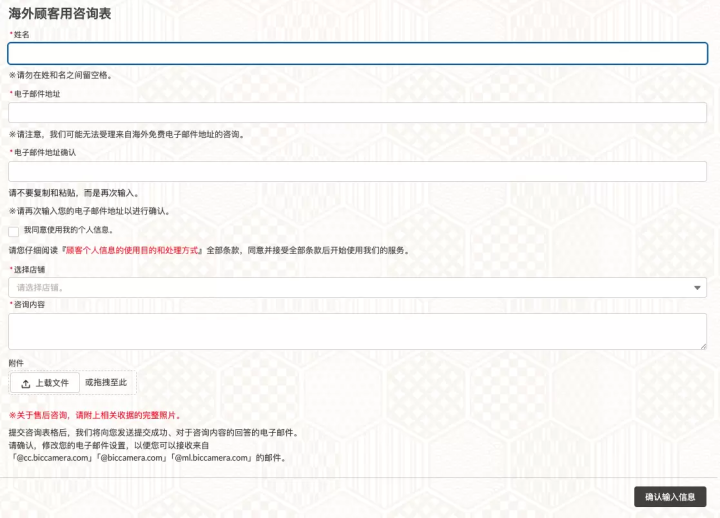 海外顾客用咨询表