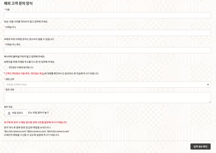 해외 고객 상담 양식