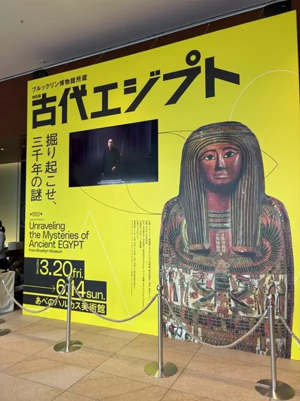【3月20日起舉辦古埃及展覽】“阿倍野遙美術館”