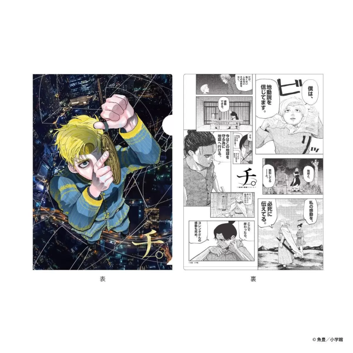 原創周邊與「宇宙」主題商品販售