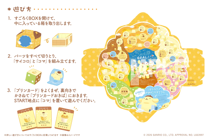 4月限定スイーツが登場！「ポムポムプリン」×「パステル」人気コラボの新作プリン＆シフォンケーキ