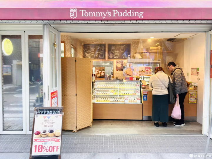 Tommy's Pudding 工房店門口