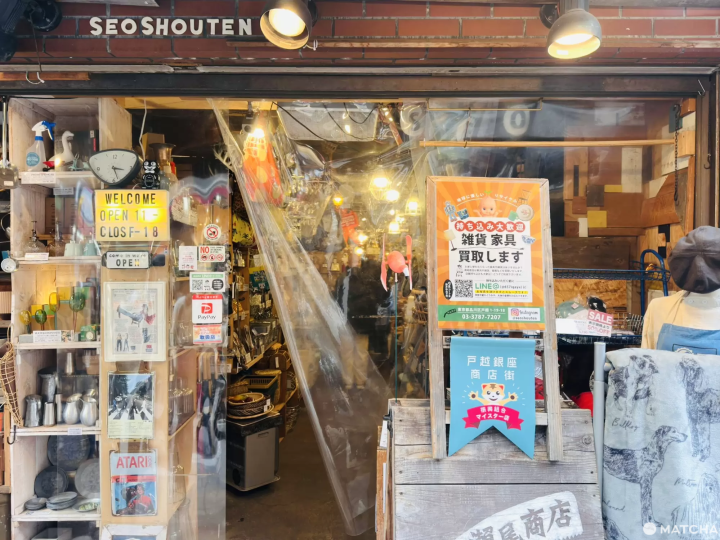 瀬尾商店店門口