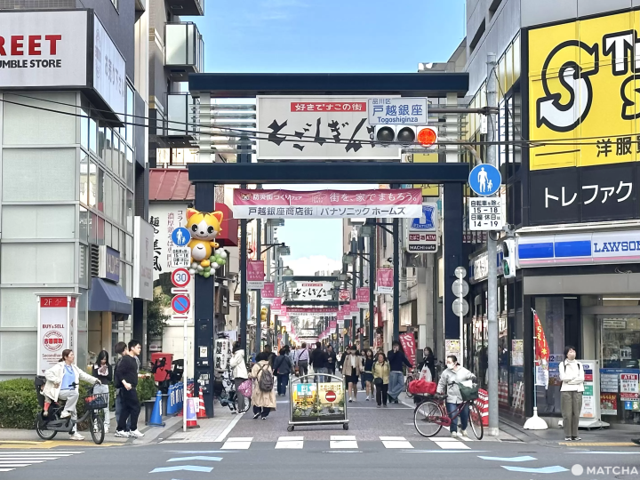 「戶越銀座商店街」，全長共有1.3公里，是東京最長的一條商店街。