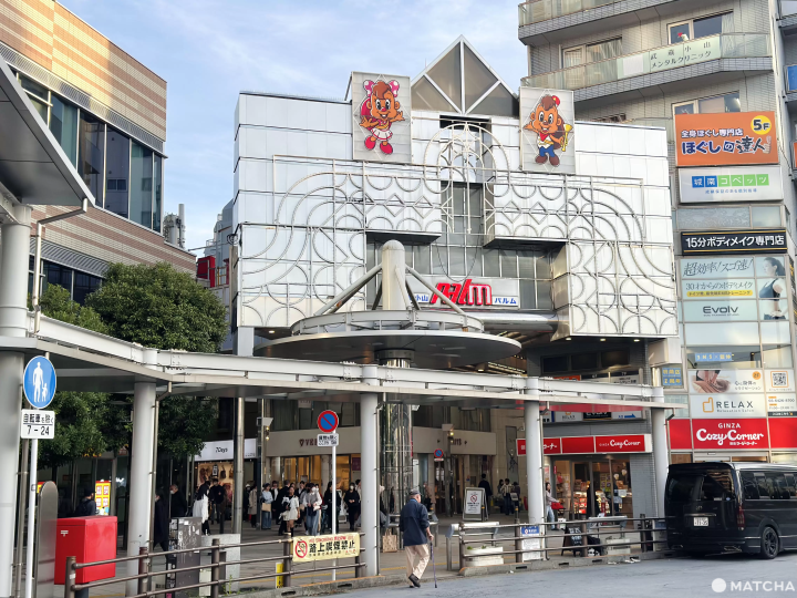 全長 800 公尺的武藏小山 PALM 商店街入口處