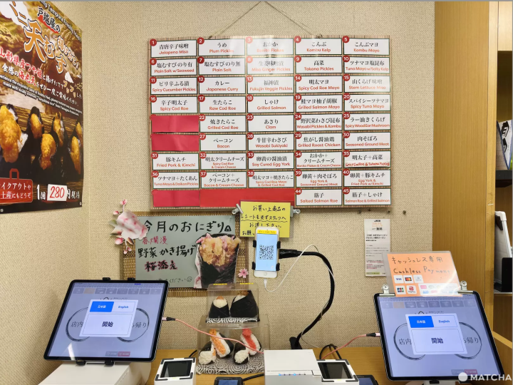 進來飯糰 戶越屋之後，需要先在左手邊的機器點餐和結帳