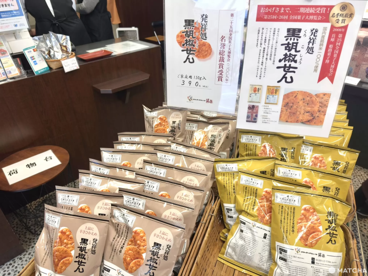 煎遊 戸越銀座店招牌商品 黑胡椒仙貝
