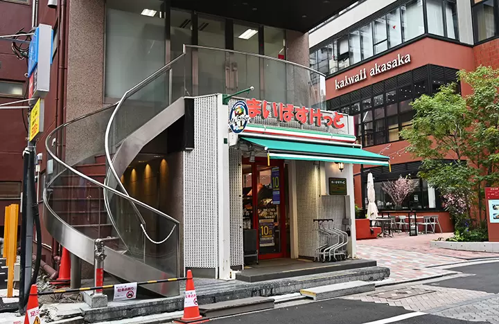 My Basket是一家由永旺集团运营的小型都市风格杂货店，距离COCOSHUKU赤坂高级店步行仅需2分钟。 