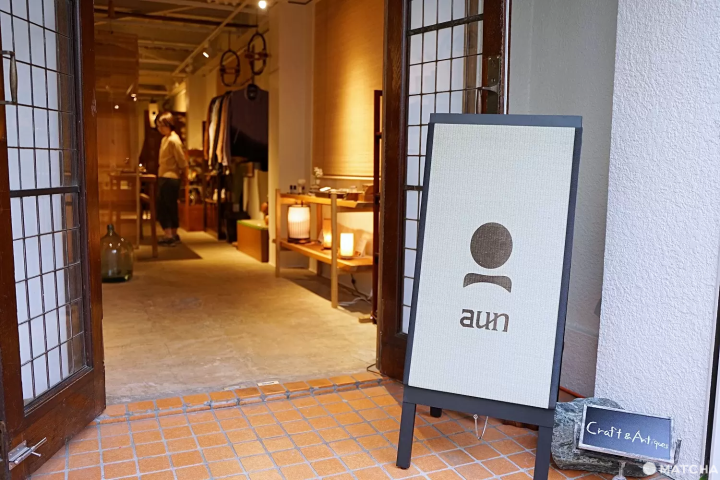 東京で日本の工芸品をモダンに表現するセレクトショップ「阿吽」