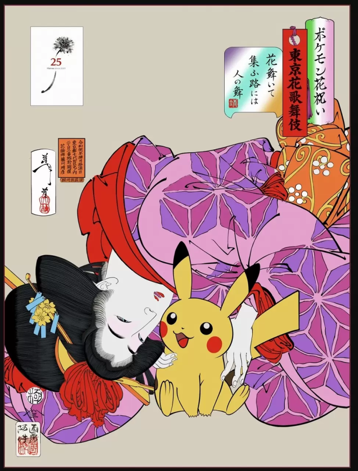 TOKYO FLOWER CARPET 2026