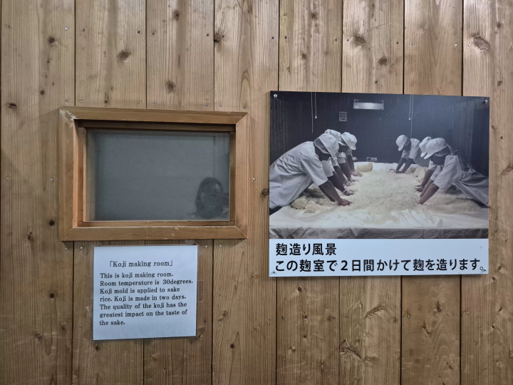 大阪・関西空港付近の300年酒蔵─  登録有形文化財で学ぶ日本酒試飲体験ツアー