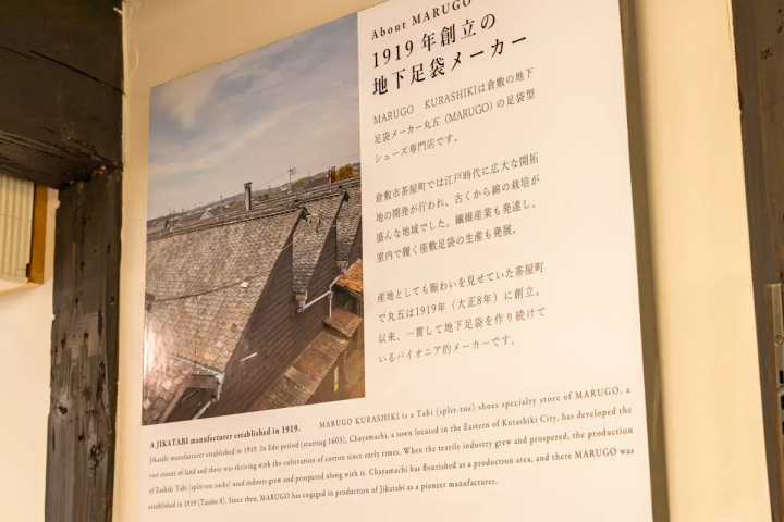 [Kurashiki Bikan Historical Quarter ] The Tabi shoes made by Marugo , a long-established company with over 100 years of history, are amazing!