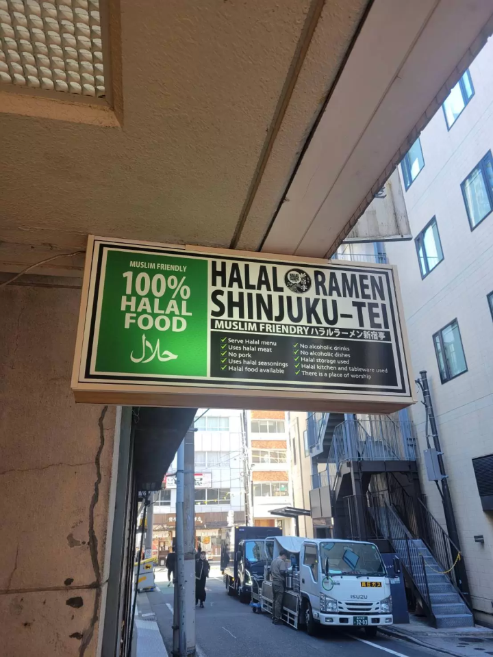 四ツ谷観光の合間に使える手早いハラルランチ