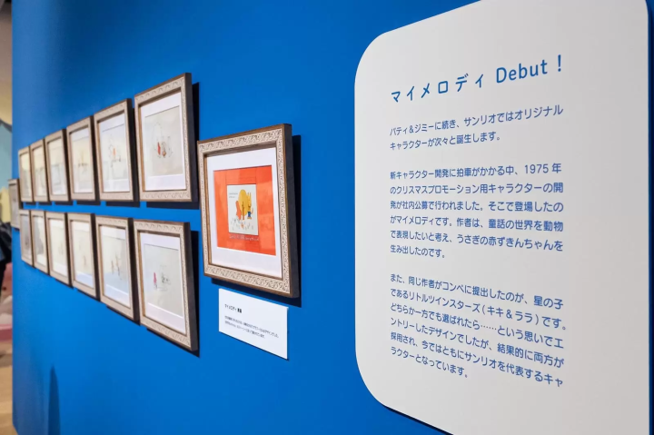 三麗鷗角色的誕生過程