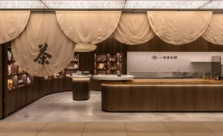 一保堂茶舖 新丸ビル店