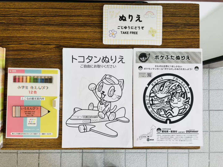 Tokoname Tourist Information Center Update 2026: Family-Friendly, Free Wi-Fi & Rest Area