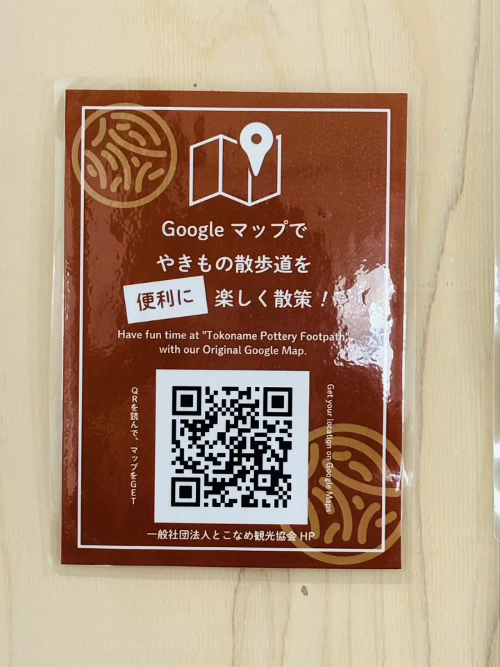 Tokoname Tourist Information Center Update 2026: Family-Friendly, Free Wi-Fi & Rest Area