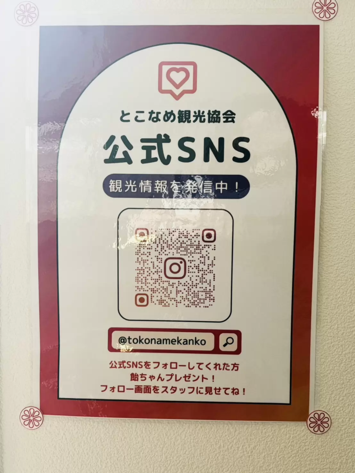 Tokoname Tourist Information Center Update 2026: Family-Friendly, Free Wi-Fi & Rest Area