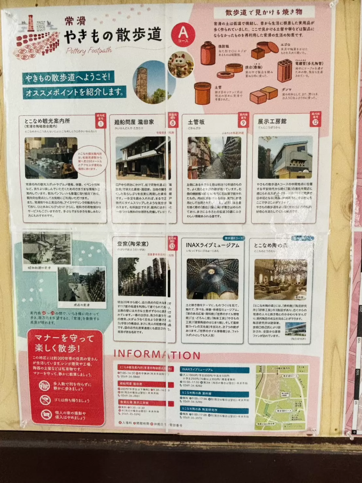 Tokoname Tourist Information Center Update 2026: Family-Friendly, Free Wi-Fi & Rest Area